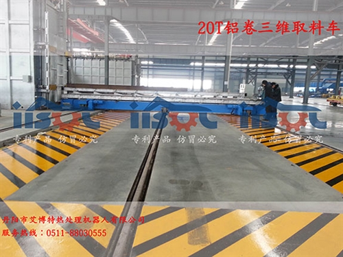 20t铝卷退火三维料车