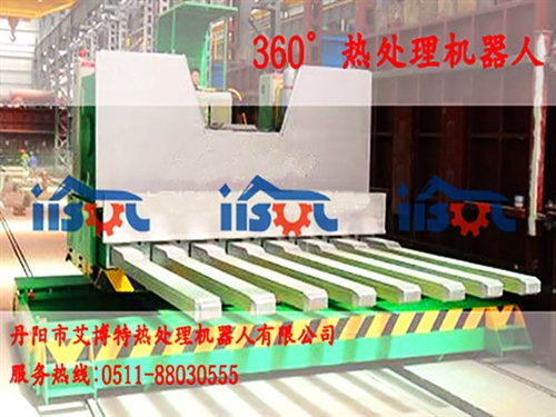 360°旋转式-热处理装料叉车